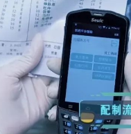 防控疫情迫在眉睫，Seuic東集PDA助力煎藥流程火力全開
