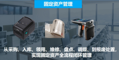 優博訊固定資產盤點，用這個方法1小時搞定！
