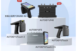 東集再添Gen2X技術應用新標桿！UTouch2系列搭載impinj Gen2X技術成功登陸萬豪集團旗下三家頂奢酒店