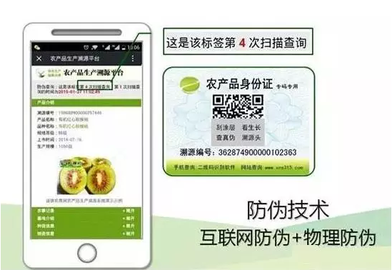 如何進(jìn)行二維碼追溯？