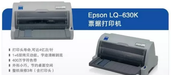 硬件安裝：打印機、掃描槍、掃描平臺