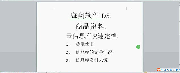客戶案例&mdash;&mdash;文體行業(yè)（文具、體育、玩具、禮品）采用條碼軟件管理系統(tǒng)