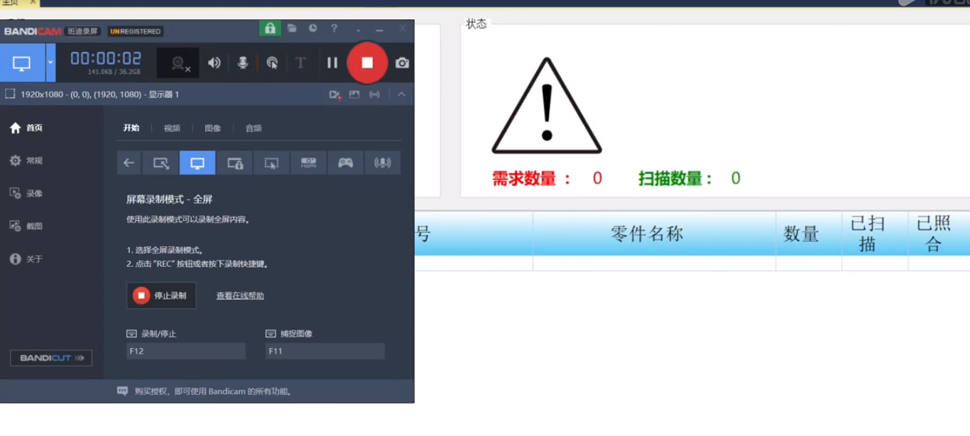 汽車(chē)裝配廠(chǎng)發(fā)貨掃碼核對(duì)防錯(cuò)解決方案軟件操作介紹.png